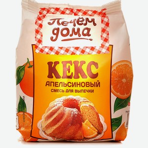 Смесь для выпечки Печем дома, кекс апельсиновый, 300 г, бумажный пакет