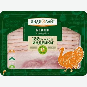 Бекон из индейки охл 120г