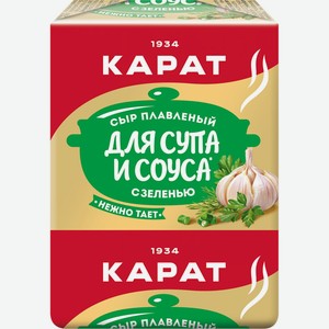 Сыр КАРАТ плавленый Для супа и соуса с зеленью 45% без змж, Россия, 90 г