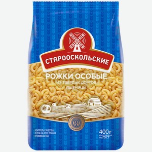 Макароны СЛАВНА Старооскольские Рожки Особые гр.а в/с, Россия, 400 г