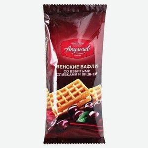 Вафли венские Акульчев Сливки-вишня 112 г