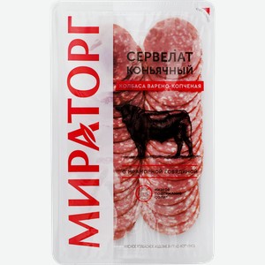 Колбаса копчено-вареная МИРАТОРГ Сервелат Коньячный, нарезка, 100г