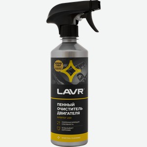 Очиститель двигателя LAVR пенный, Арт. Ln1508, 500мл