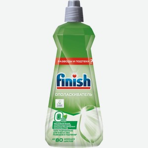 Ополаскиватель для посуды в посудомоечных машинах FINISH Green, Польша, 400 мл
