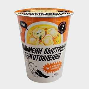 Пельмени быстрого приготовления с куриным бульоном Рамай 100г