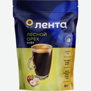 Кофе молотый ЛЕНТА С ароматом Лесной орех натур. жареный м/у, Россия, 150 г