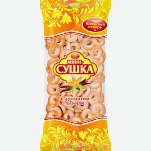 Мини-сушки ВОЛЖСКИЙ ПЕКАРЬ С ароматом ванили, Россия, 180 г