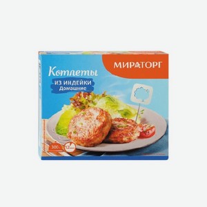 Котлеты МИРАТОРГ Домашние из индейки 300г