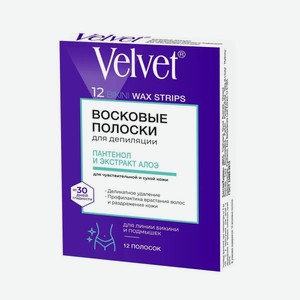 Полоски Восковые Вельвет Д/бикини И Подмышек Пантенол И Алоэ 12шт