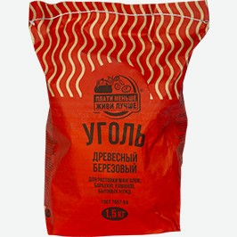 Уголь Древесный Плати Меньше - Живи Лучше, Берёзовый, 1,5 Кг