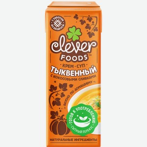 Крем-суп Тыквенный с кокосовыми сливками, 200мл