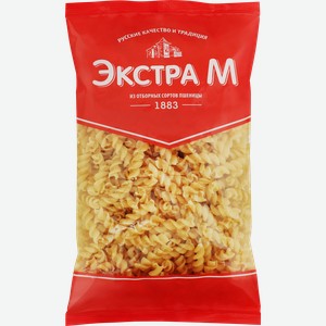 Макароны ЭКСТРА М Спиральки №73 группа В высший сорт, 400г