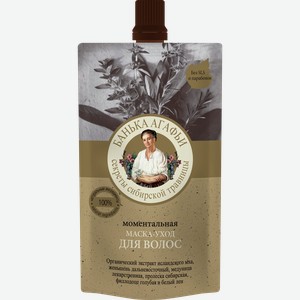 Маска для волос РЕЦЕПТЫ БАБУШКИ АГАФ Моментальная, 100мл