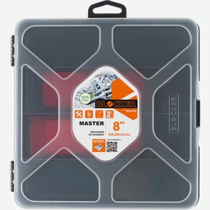 Органайзер BLOCKER Master-comfort 8, 20х20х4,5см