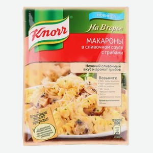 КНОРР На Второе Макароны в слив соусе 26г