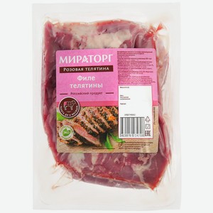 Филе розовой телятины Мираторг охлажденное, 600 г
