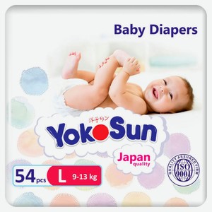 Подгузники YokoSun L, 54 шт