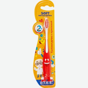 Зубная щетка детская D.I.E.S. Улыбка с 2 лет