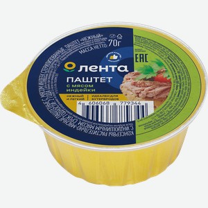 Паштет ЛЕНТА Нежный, с индюшиным мясом, 70г