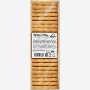 Печенье Дымка Юбилейная Трапеза сахарное (Цена за 100 г)