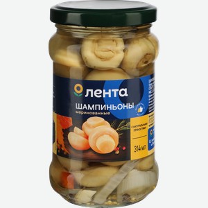 Шампиньоны маринованные ЛЕНТА, 314мл