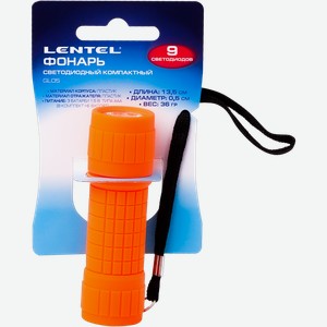 Фонарь компактный светодиодный LENTEL GL05, 9 светодиодов