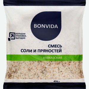 Соль BONVIDA Кавказская, с пряностями, 450г