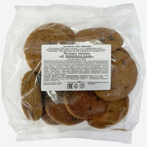 Печенье овсяное с шоколадом (Цена за 100 г)