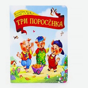 Книга Аль Пако Картонные книги в ассортименте