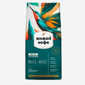 Кофе зерновой ЖИВОЙ КОФЕ Rio-Rio среднеобжаренный, 200г