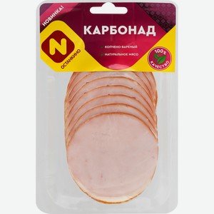 Карбонад копчено-вареный ОСТАНКИНО, нарезка, 150г