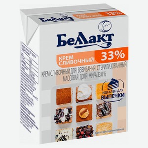Крем сливочный для взбивания «Беллакт» 33% Беларусь, 200 г