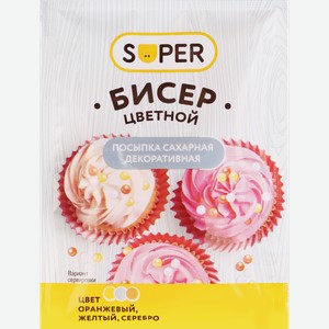 Посыпка сахарная SUPER Бисер цветной, оранжевый, желтый и серебряный, 7г