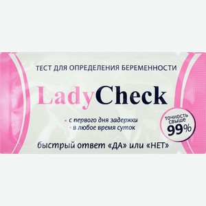 Тест для определения беременности LADY CHECK №1