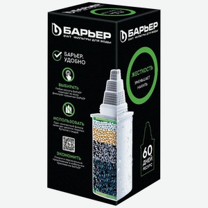 Кассета сменная Барьер жесткость, уменьшает накипь 161 г