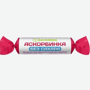 БАД Аскорбинка рационика б/сах, 30г