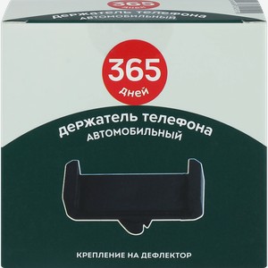 Держатель телефона автомобильный 365 ДНЕЙ, Арт. VKTS-505