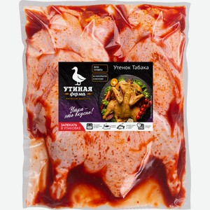 Утенок табака УТИНАЯ ФЕРМА замороженный, весовой