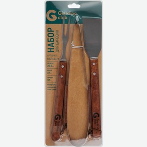 Набор для барбекю GIARDINO CLUB 3 предмета, Арт. BBQ-GB073