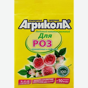 Удобрение для комнатных и садовых роз АГРИКОЛА Арт. 04-894, 25г