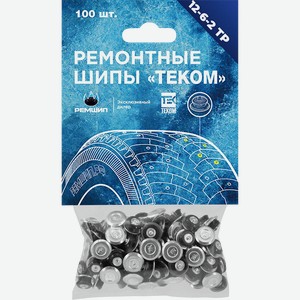 Шипы ремонтные ТЕКОМ 12-6-2ТР, 100шт