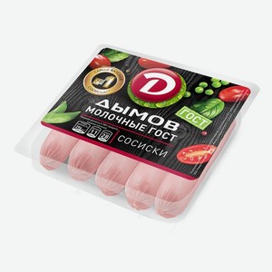 Сосиски Дымов молочные ГОСТ, 300 г