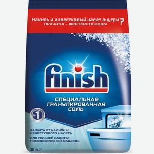 Соль Finish для посудомоечной машины, 3 кг