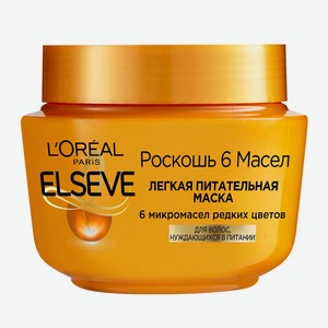 Маска для волос ELSEVE®, Роскошь 6 масел, 300мл