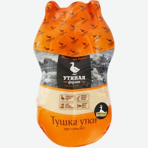 Тушка утки УТИНАЯ ФЕРМА потрошеная 1-й сорт, весовая