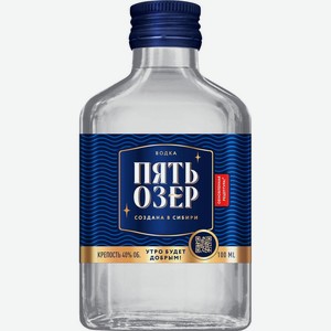 Пять Озер 0.1 л