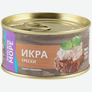 Икра трески Лунское море, 120 г