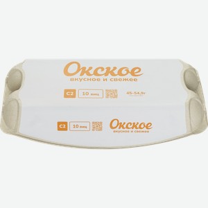 Яйцо куриное ОКСКОЕ С2, 10шт