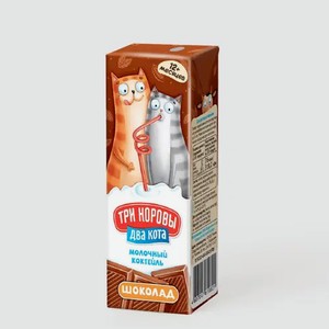 Коктейль молочный 2.5% «Три коровы, два кота» Шоколад 2,5%, 200 г