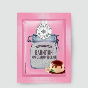 Ванилин «Галерея вкусов», 1 г